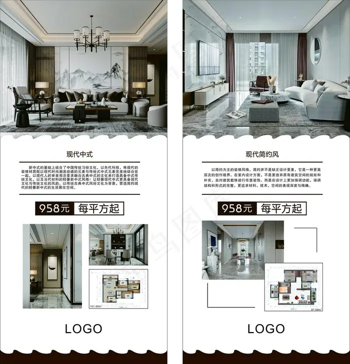 装修公司展架图片cdr矢量模版下载