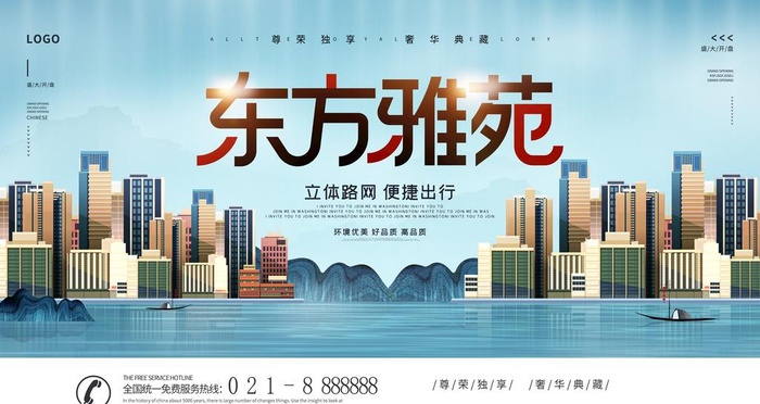 房地产素材图片