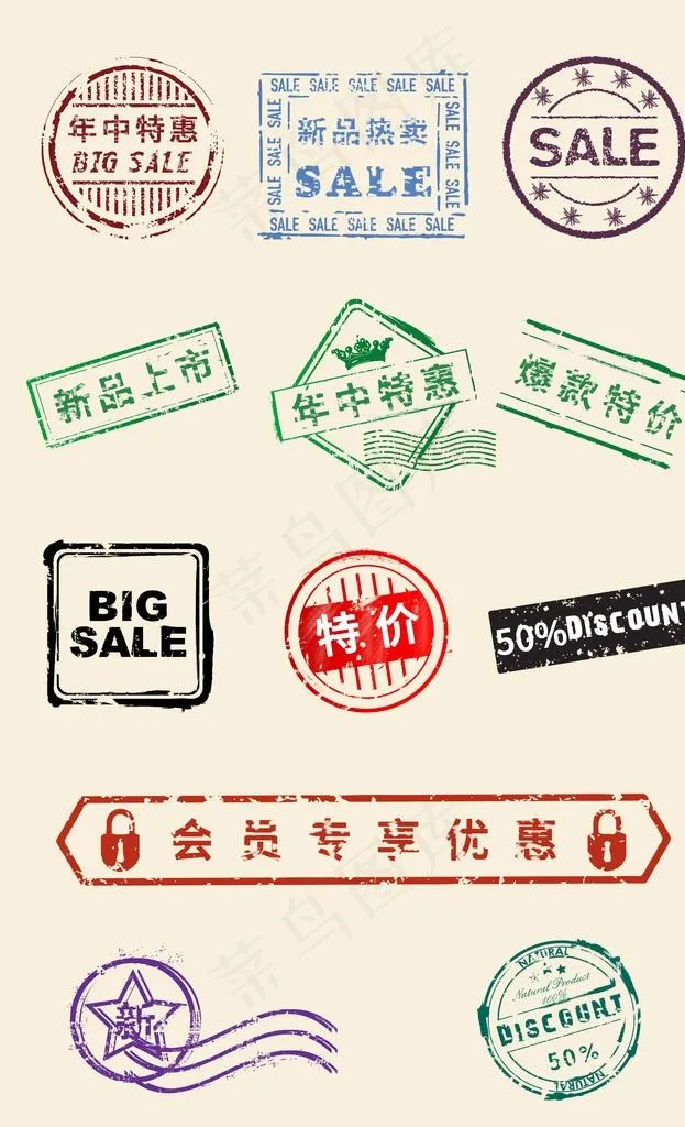 标签角标促销活动宣传海报素材图片(1920x3000)psd模版下载