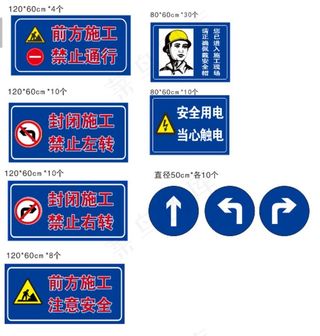 禁止标识  直行  右转 左转图片