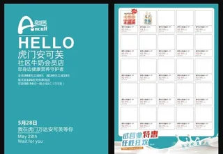 A4牛奶单页设计图片