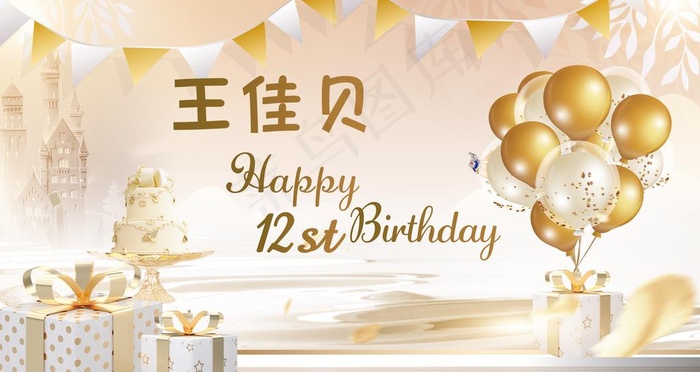金色定屏图片(1890x1063)psd模版下载