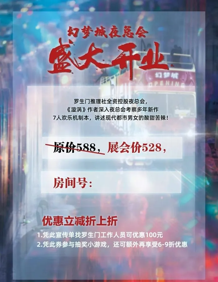 盛大开业图片(3000x5000)psd模版下载