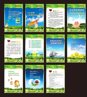 心理健康图片 心理健康图片