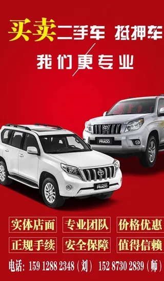 二手车图片