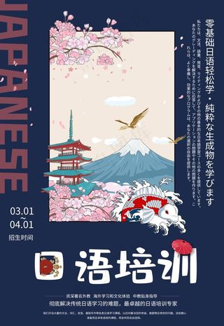日语培训图片