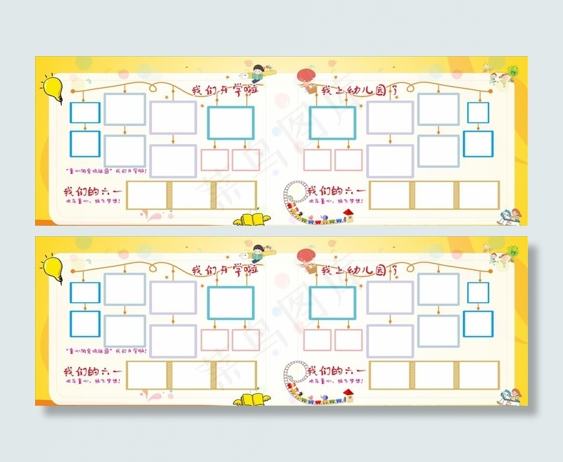 幼儿园展板图片