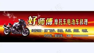 摩托车电动车维修图片