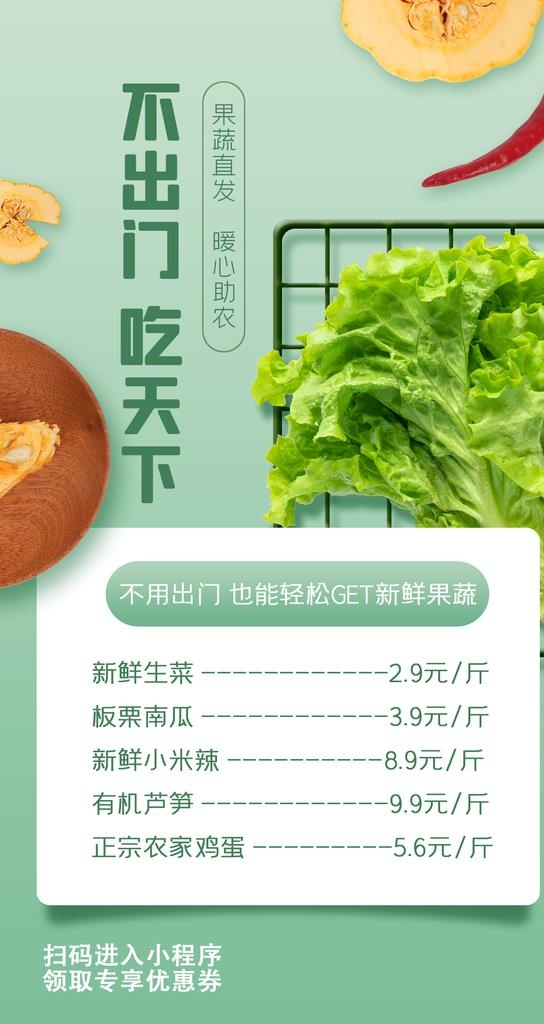 社区团购,水果产地,产地直销,快递(1242x2208)psd模版下载