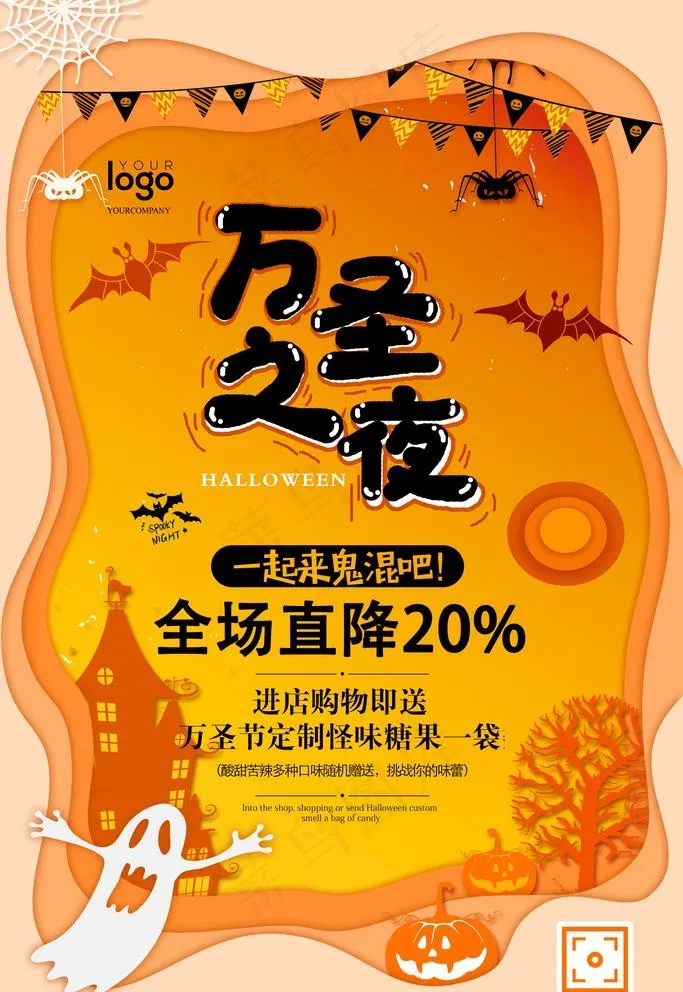 万圣节海报图片psd模版下载