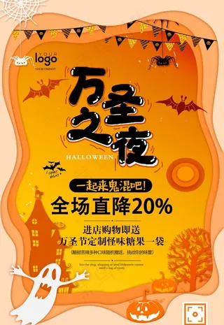 万圣节海报图片