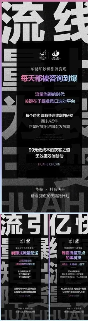 微商招商培训造势预热活动促销图片