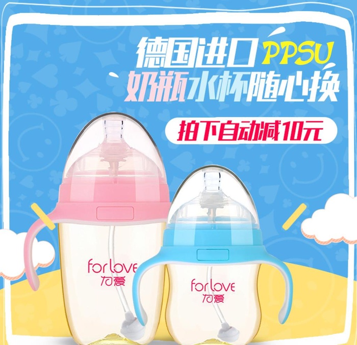 母婴用品奶瓶主图直通车图片