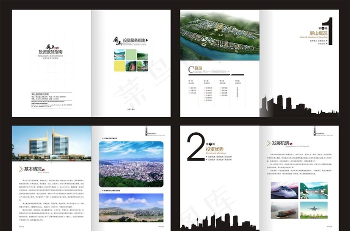 旅游招商画册图片