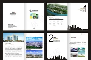 旅游招商画册图片