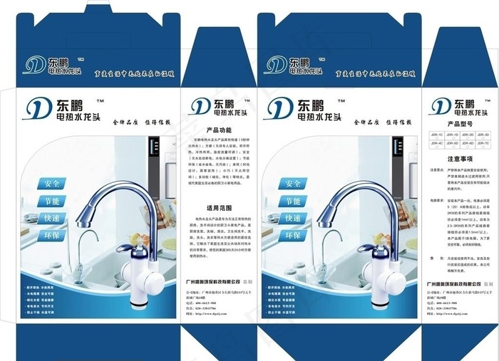水龙头包装盒图片cdr矢量模版下载
