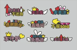 直播间道具手举牌图片