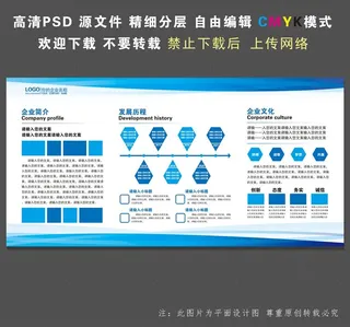企业展板图片