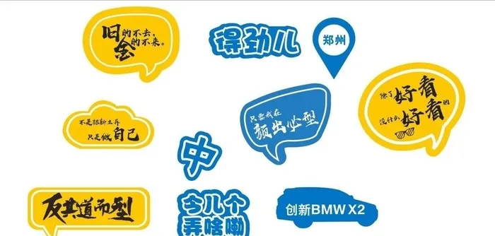异形手举牌图片cdr矢量模版下载