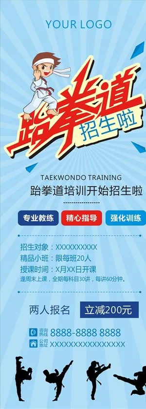 跆拳道图片 跆拳道图片