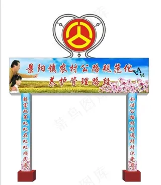 龙门架造型图片