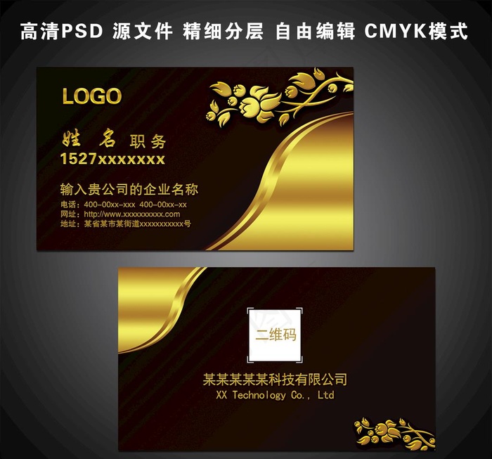 花纹高档名片图片