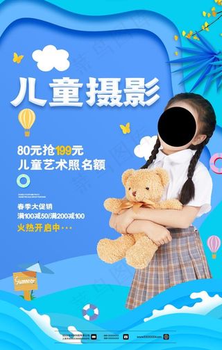 儿童摄影图片