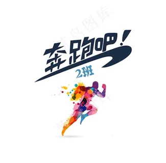 班服图案图片 班服图案图片