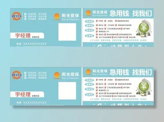 名片 卡片 贷款名片 小额贷款图片