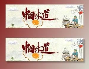中国味道图片