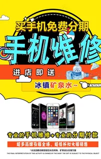 手机维修图片