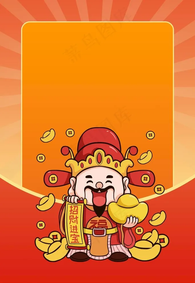 财神图片(3543x5315)psd模版下载