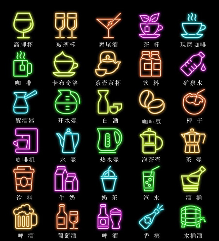 酒吧图标图片(2480x2812)psd模版下载