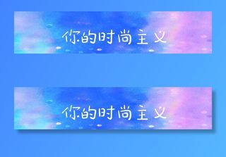 炫彩海报 女装灯箱图片