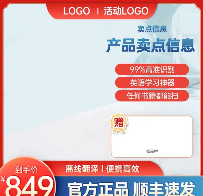 电商产品主图车图图片(800x800)psd模版下载