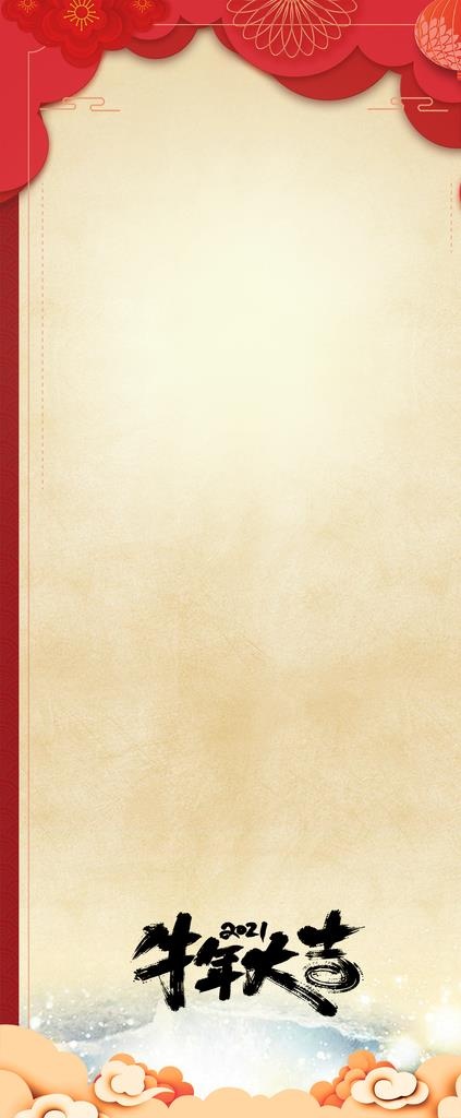 展架背景图片(1575X3543(DPI:50))psd模版下载