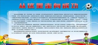 足球背景板图片