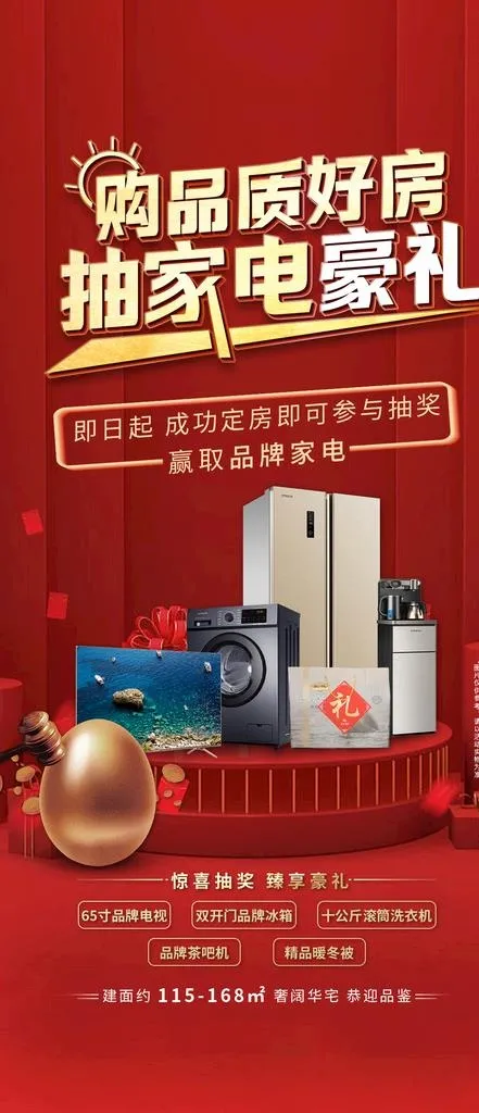 砸金蛋图片(1080x2340)psd模版下载