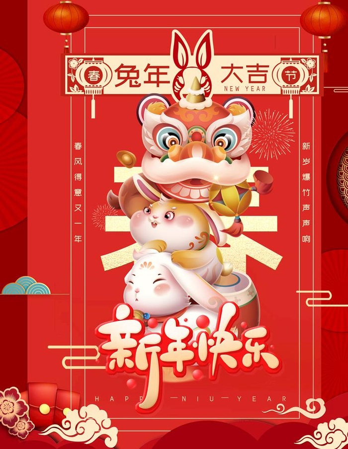 兔年 图片(6144x8192)psd模版下载