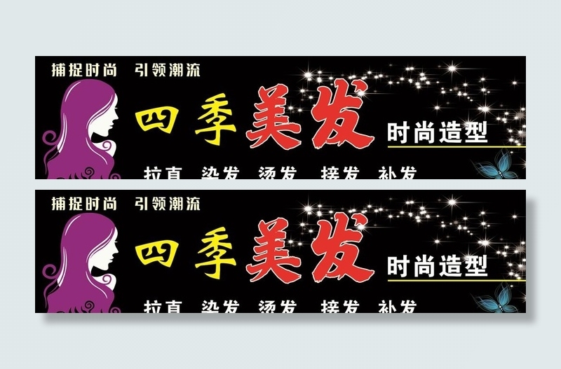 理发店招牌图片