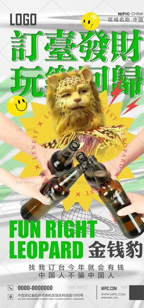 酒吧热点海报图片(1181x2362)psd模版下载