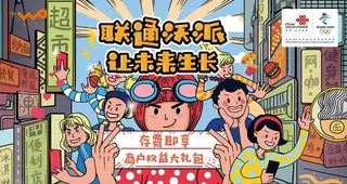 联通5G沃派图片