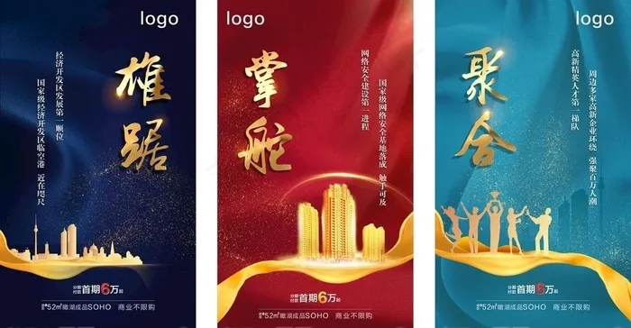 地产系列单图图片cdr矢量模版下载