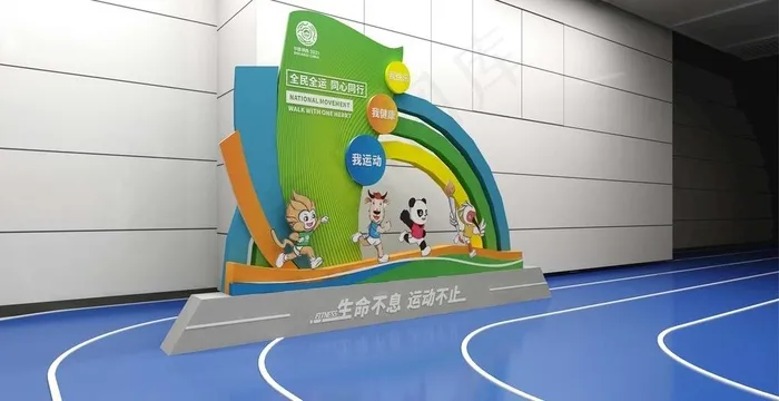 十四运小品  全运会小品 图片cdr矢量模版下载