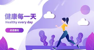 运动健身海报图片