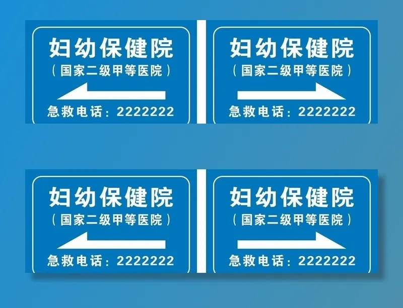 指向牌图片cdr矢量模版下载
