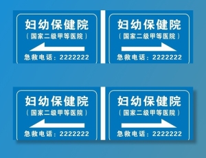 指向牌图片