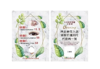 美甲美睫宣传单图片