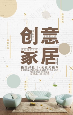 家居 图片