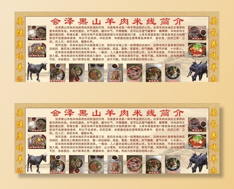 羊肉米线简介图片